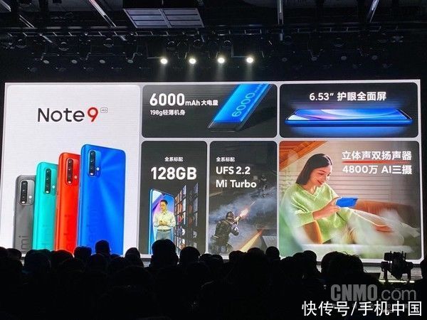 三剑客|“三剑客”Redmi Note 9系列发布：999元起