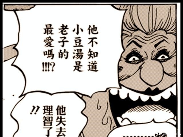 惊艳|海贼王在最新漫画中四皇大妈惊艳登场,奎因的表情实在太好笑