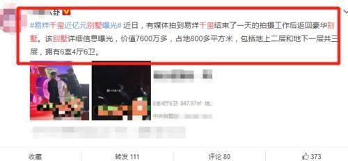 别墅|为啥学霸都想当明星?细看20岁千玺的别墅价格,全明白了
