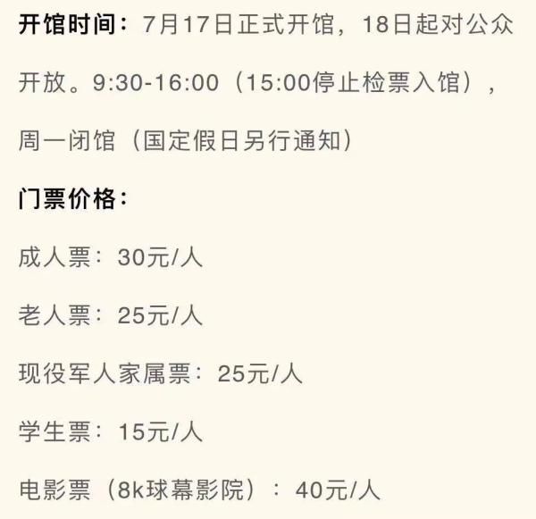 价格法|30元门票被黄牛炒到150元？官方出手了