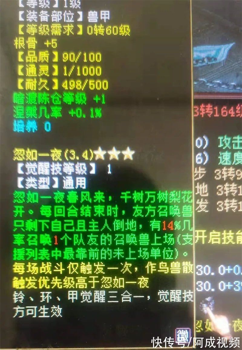 碎片|大话西游2：新区90神兽碎片，又换到射神兽莲生了