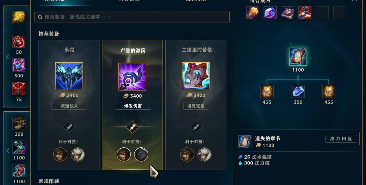 LOL|LOL新版本将再迎紧急改动：修复眼石bug，熔渣系装削弱