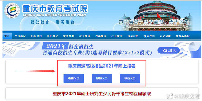 高考|重庆市2021年普通高考报名工作今（9）日开始！