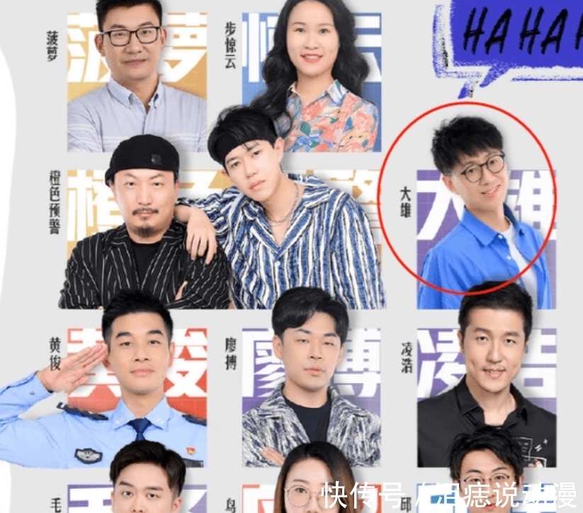 脫口秀|心動(dòng)4:大雄找對(duì)象目的不單純,已報(bào)名上《脫口秀》,來(lái)賺熱度?