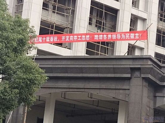 痛感|披荆斩“烂”③丨如果烂尾有痛感，住宅才是最戳心的利刃