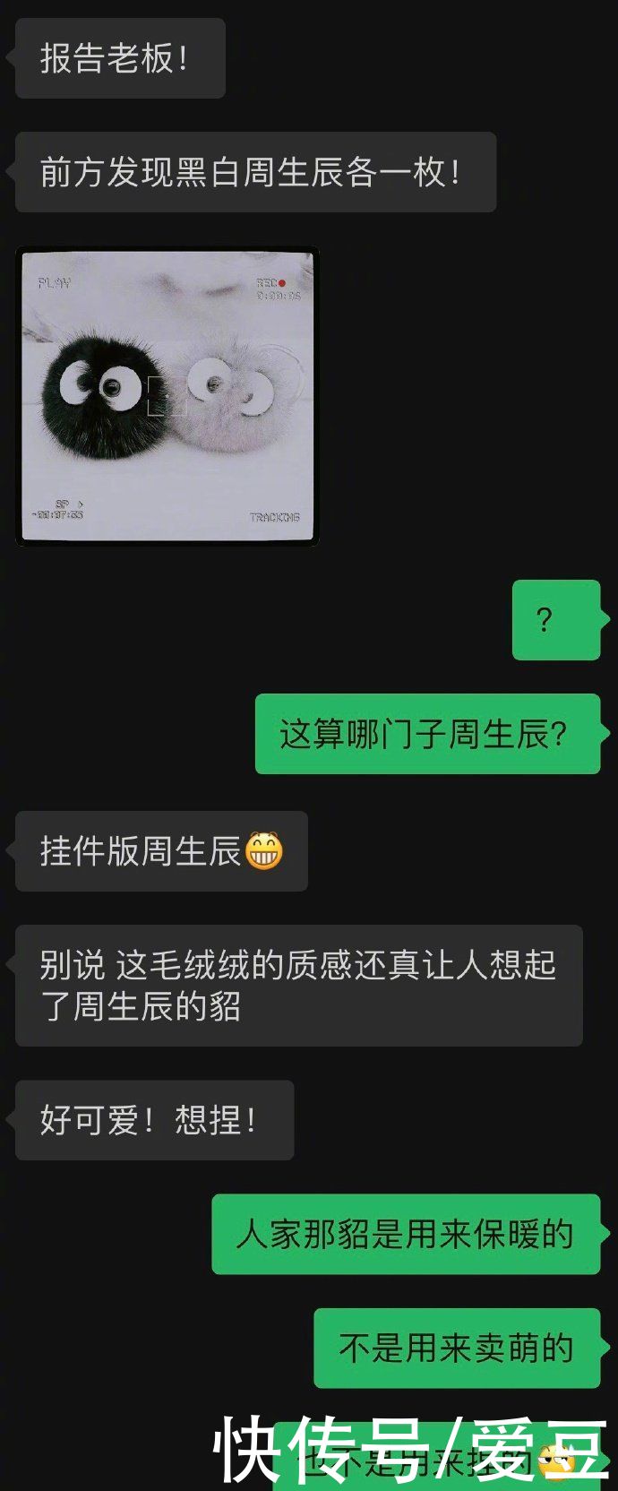 周生辰|210821 奇奇怪怪的代餐增加了 任嘉伦:怎么老有人打我貂的主意?