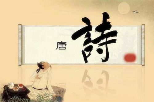  诗歌|诗歌写得好不好，最重要的就是要看这一点，若没它一切都白搭