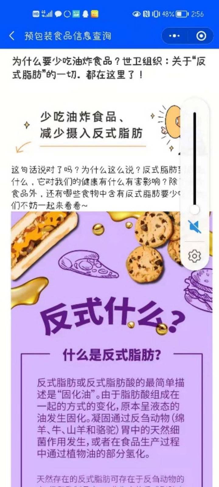 山东|扫码即查看食品营养含量！山东疾控预包装食品信息查询小程序上线