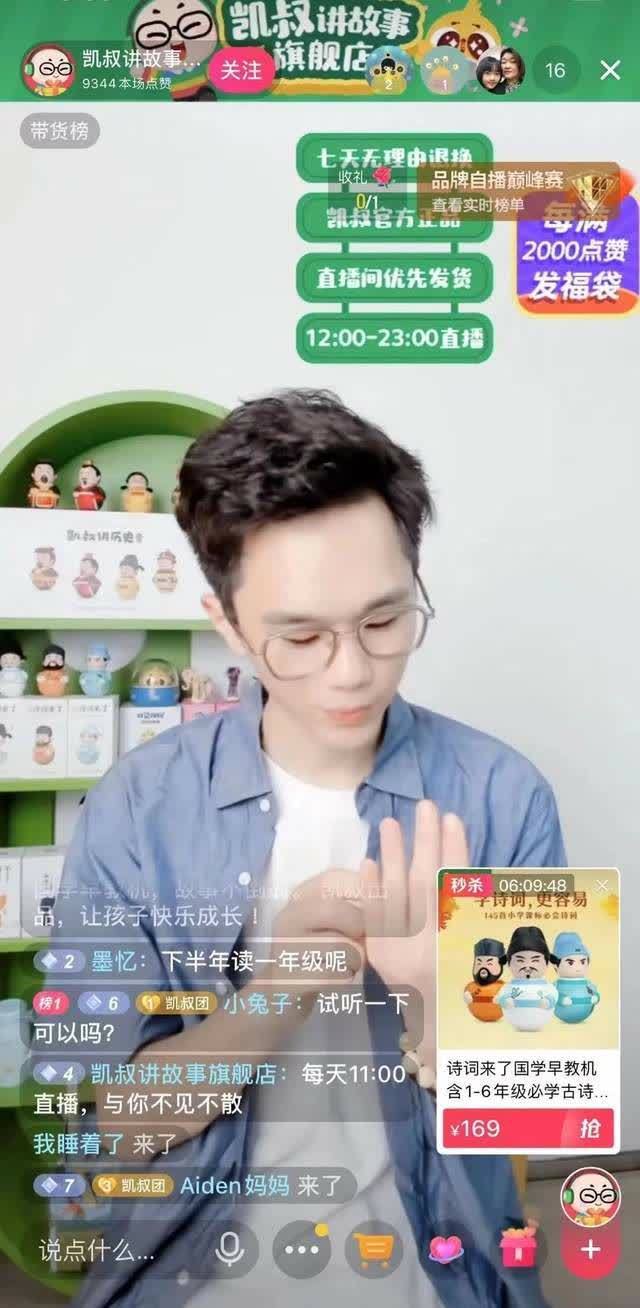 薇娅|2分钟卖出12万册,直播卖童书是门好生意吗?