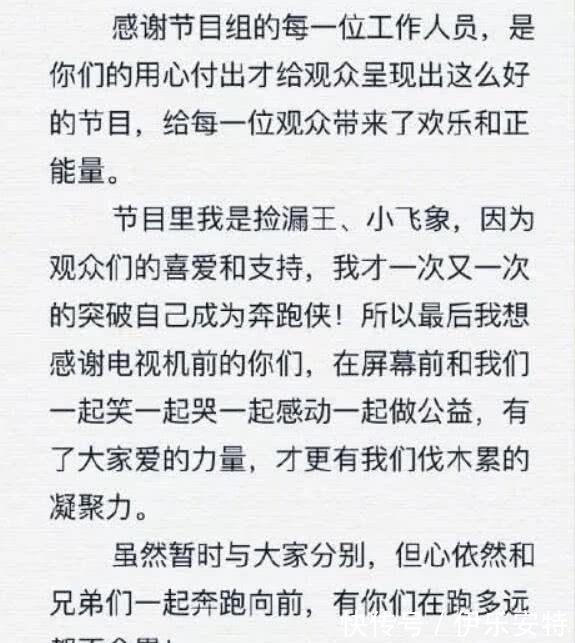 王祖藍發長文宣布退出跑男，李晨微博力挺兄弟們，網友：期待復出