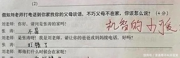 至极|“最懒小学生”走红，作业令老师无语至极：想打叉可好像又没错