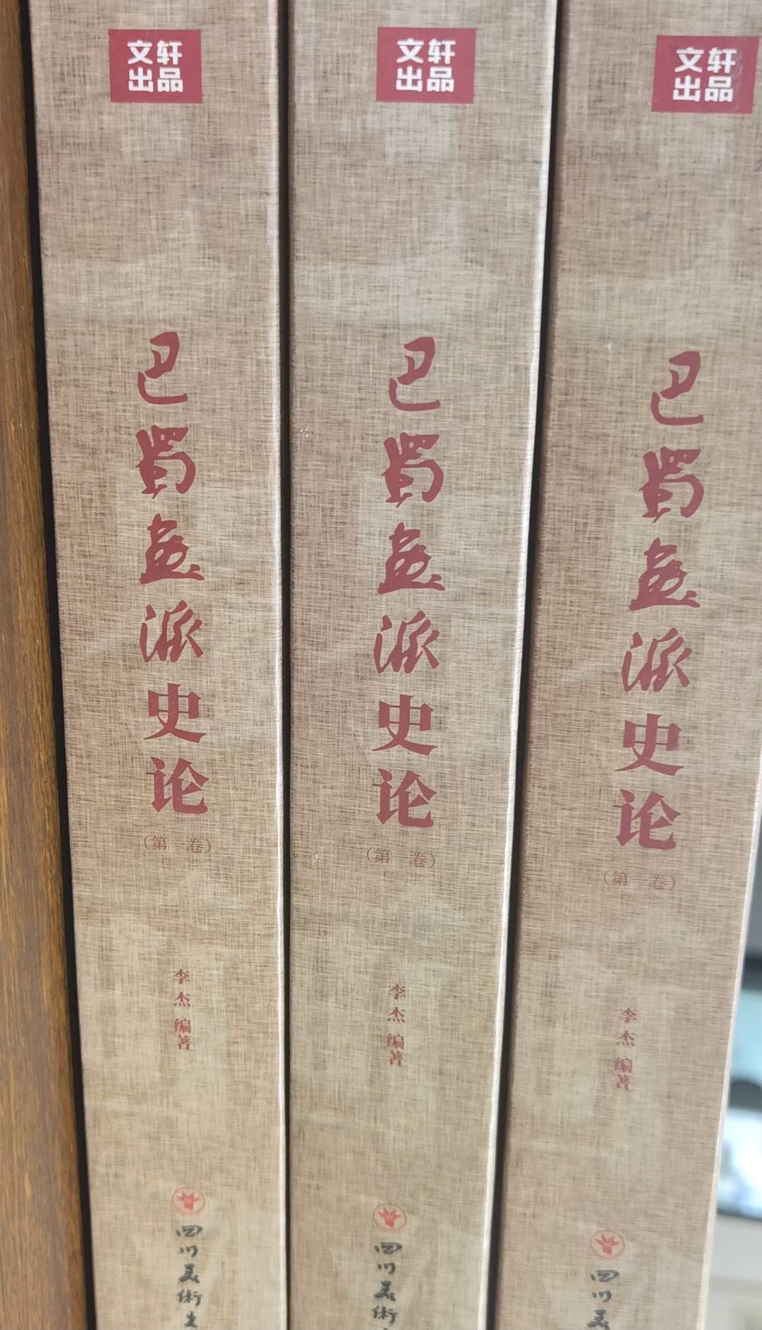 画派|“巴蜀画派”品牌建设再结硕果 160万字“史论”系统梳理巴蜀艺术千年历程