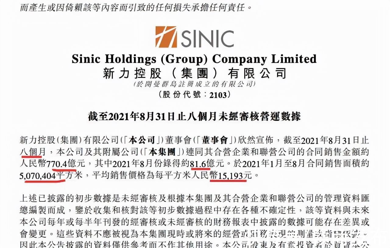 销售额|新力前8月销售额同比增长25.5% 单月销量环比两连降