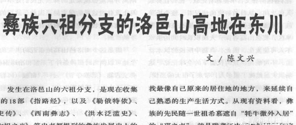 遗址|二里头遗址是夏都吗?三星堆遗址说:真正的夏都在这里