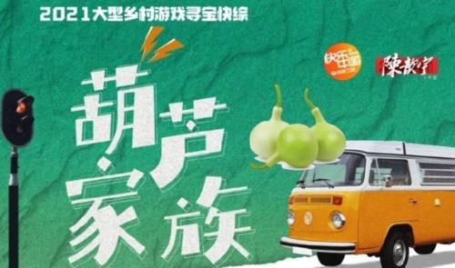 刘敏涛|《葫芦七兄妹》曝嘉宾,杨紫、丁程鑫被拟邀,或将开启农村生活