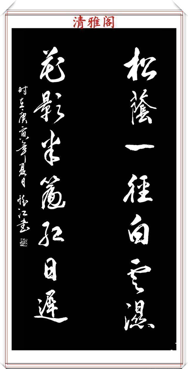 宁夏日报$著名书法家殷怀江,极品行草书法欣赏,笔墨精妙格韵超逸,好书法
