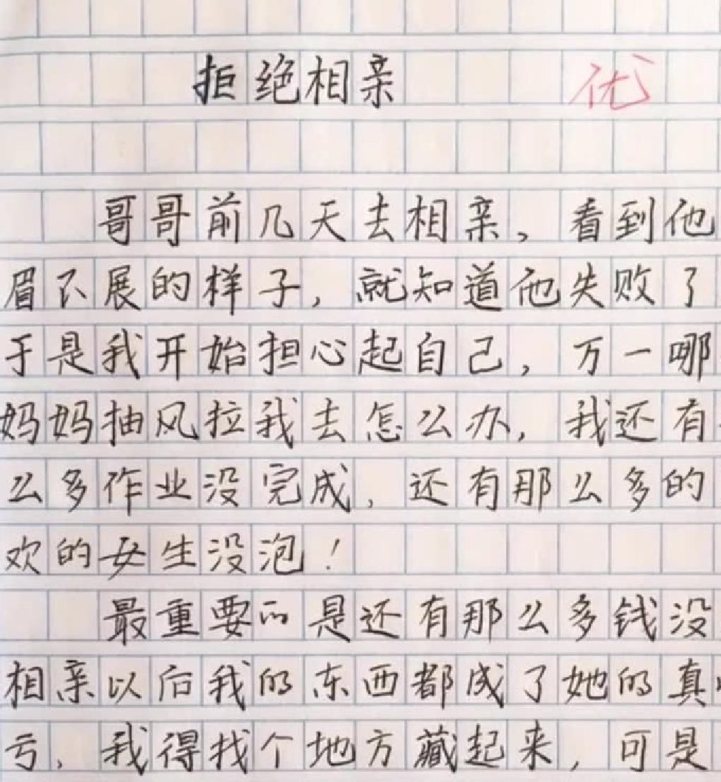 小学生“满分”作文，致我们逝去的美好时光