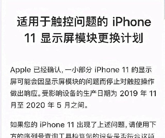 毛病|iPhone12各种毛病曝光后，iPhone11也出问题了！