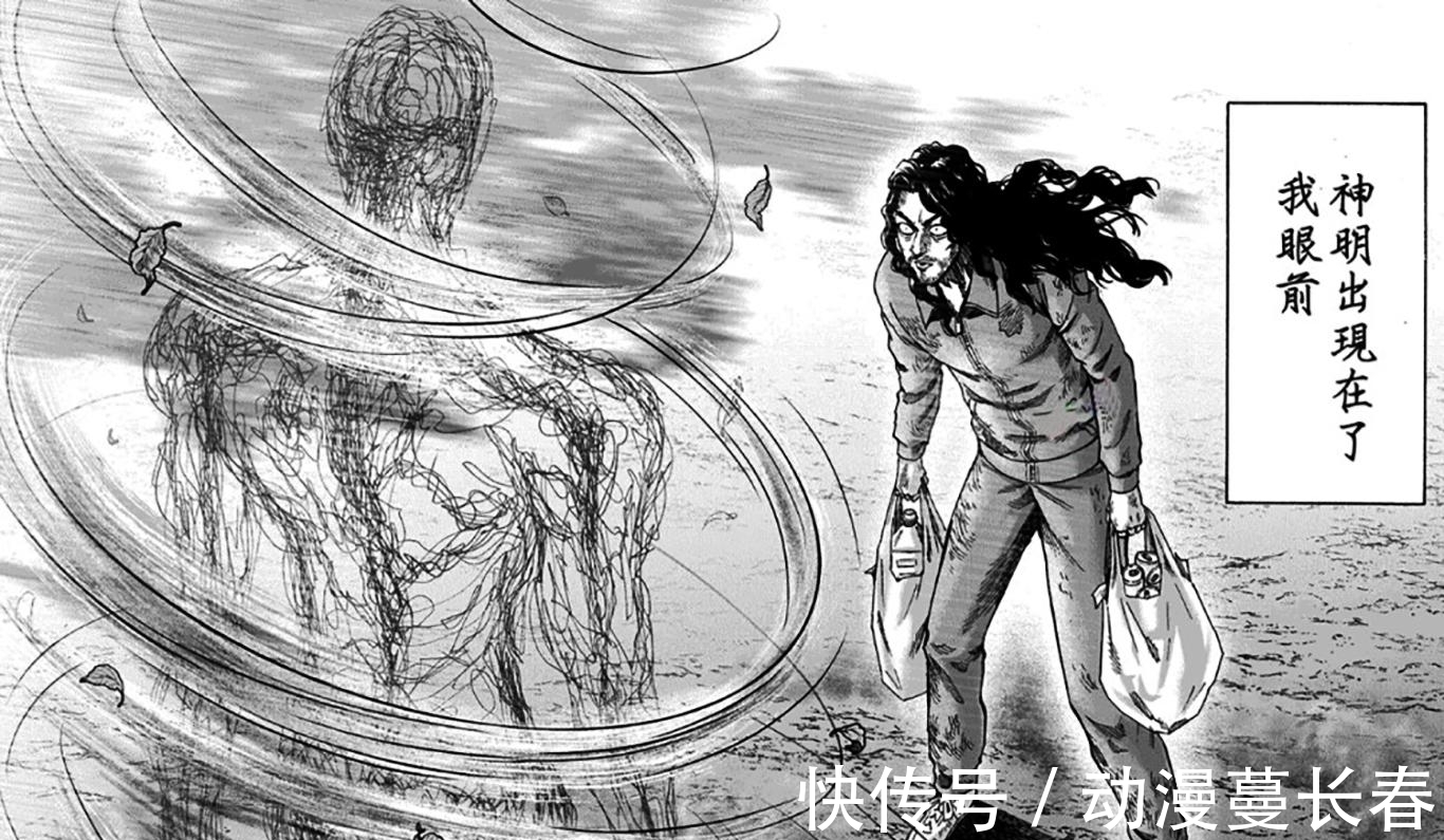 怪英大战|《一拳超人》神明即将复活,怪英大战BOSS易主,饿狼逐渐没牌面