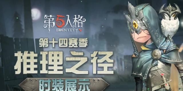 万圣节活动|第五人格：错过“亡灵”皮肤没关系，可是这款皮肤，千万别错过！