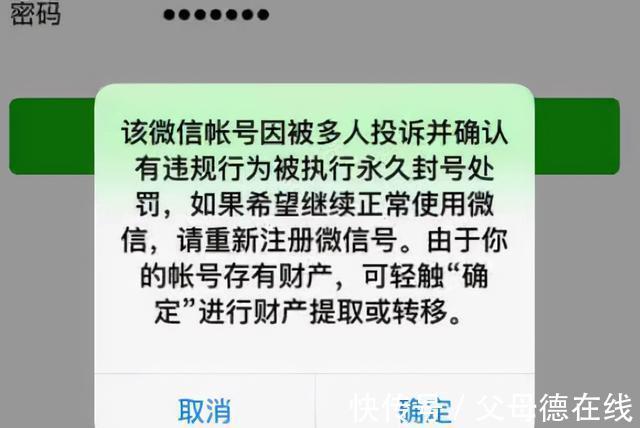 隐私|微信朋友圈“四不晒”，严重的可能会被封号