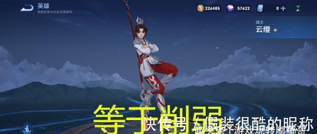 小乔|王者：“清白蛇”设计方案定了，小乔变成“长腿美女”，云缨削青