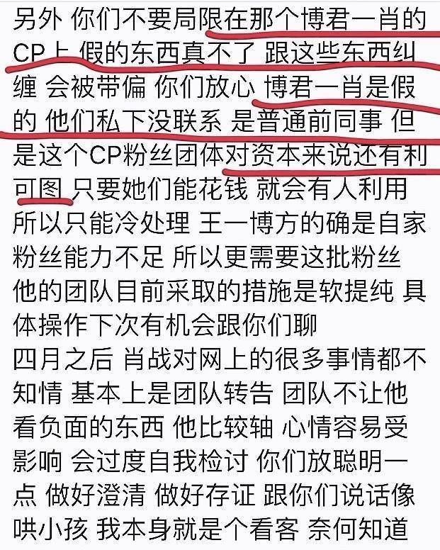 肖战|圈内人再发声,博君一肖是假的,肖战值得粉丝等