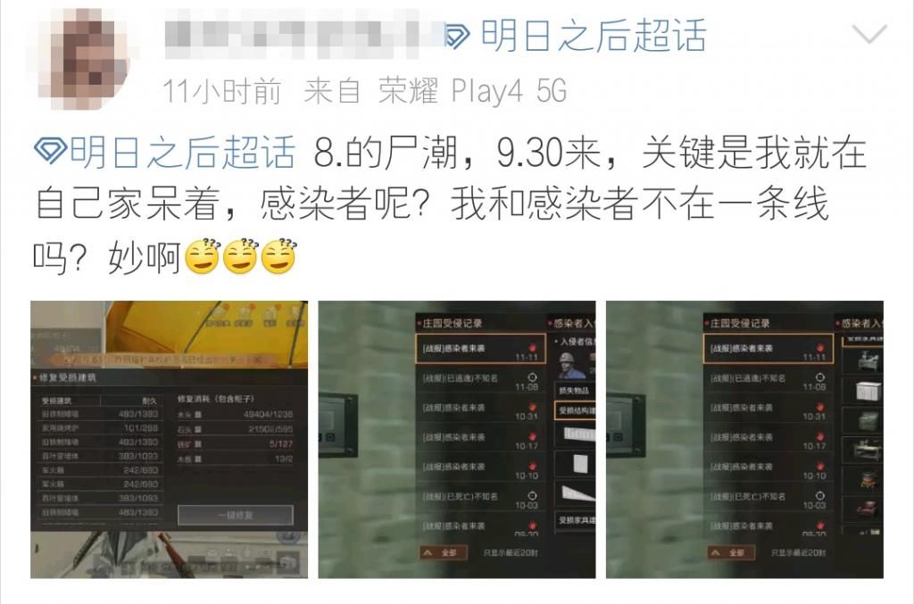 感染者|明日之后出现离奇BUG，7号晚上拆掉10号家具,感染者会穿越？