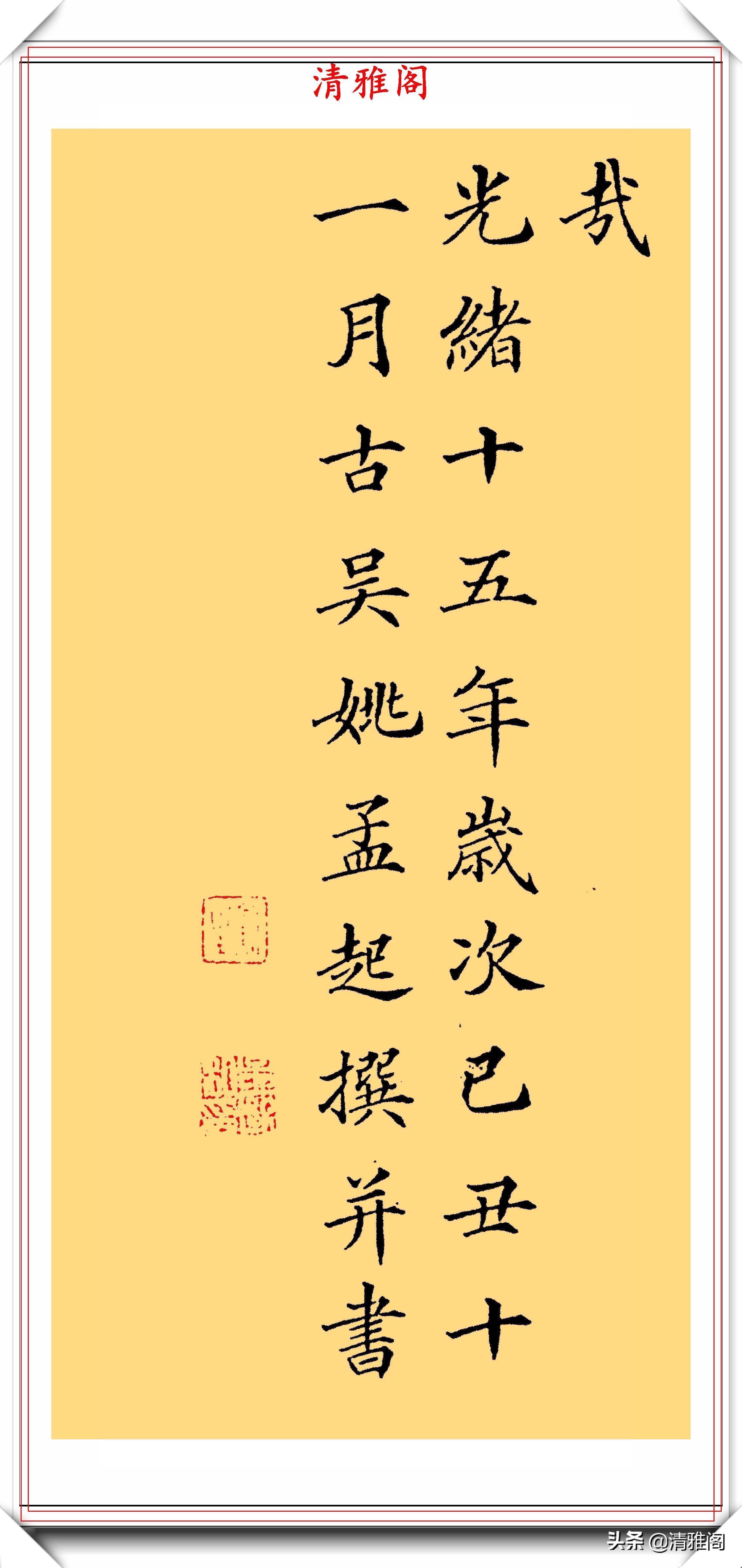 唐楷|清代书法家姚孟起，欧体楷书《笔法论》品鉴，网友：可做欧楷字帖