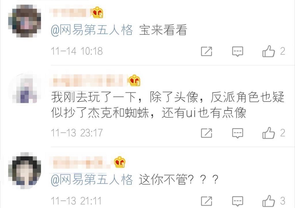 风格|第五人格被小程序抄袭，直接搬运角色头像，连风格都一模一样