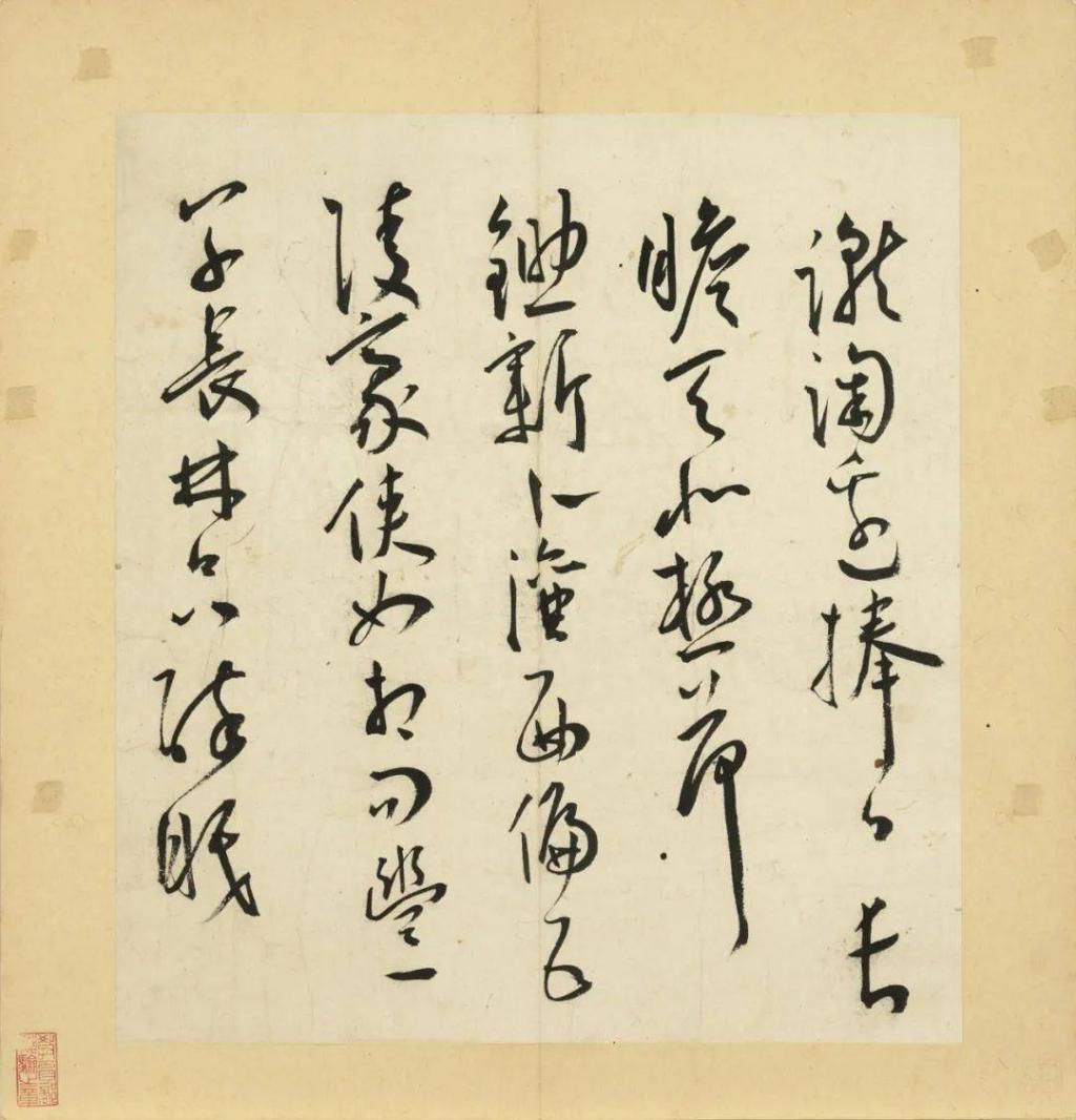 草书|行草书创作中忌讳的十个问题!