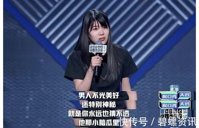 脱口秀大会已经第四季了，还揪着杨苙不放呢？