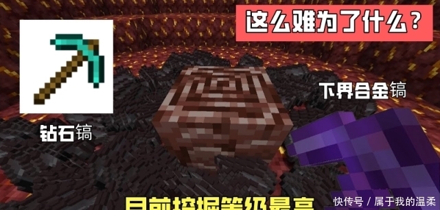 矿石|我的世界:“铜”和“下界合金”是Mojang在矿石的新尝试,怎么说