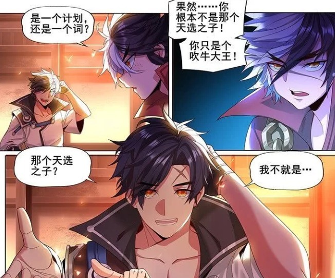 本事|王者荣耀动漫:曜根本不是天选之子,什么本事也没有,靠着吹牛来到第三关?