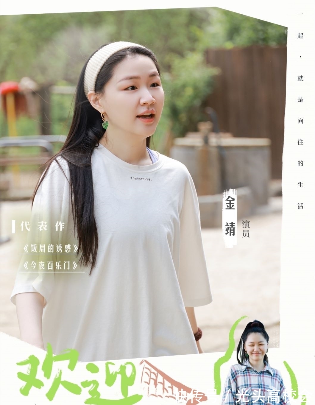 表情|继陈赫李诞后,这档综艺又诞生了一对尴尬嘉宾,张子枫表情亮了