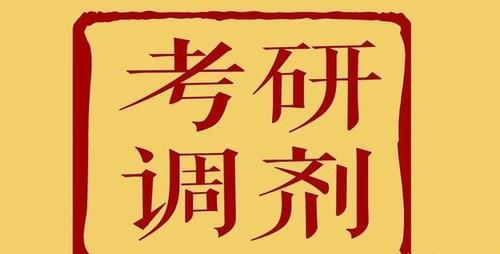 研究生被录取了，不想去报道该怎么办？