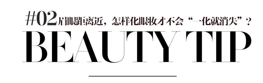 眼线|我关注了100位美妆博主，还是没学会化妆