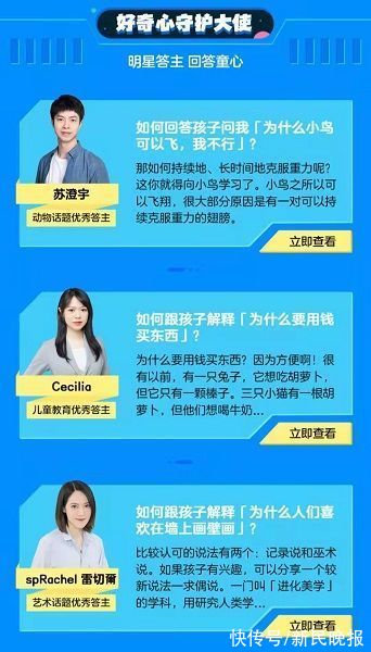 科普|知乎联合上海宋庆龄基金会发起儿童科普行动