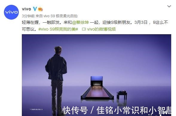 vivo|蔡徐坤挑战“最窄”保龄球轨道，vivo S9“轻薄在握”！