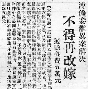 烧死|末代皇后婉容生下孩子，被溥仪烧死，最后被逼发疯