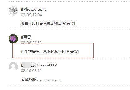 硬刺|小孩子被欺负后,召唤“神兽”去报仇,网友:惹不起呀!