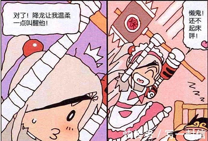 童年|“变形沙发”出现天宫,娥姐“温柔的怀抱”让帝哥梦回童年