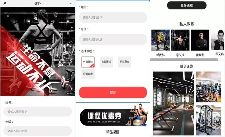 商家|健身房客流易流失?教你巧用会员体系吸引用户长期留存