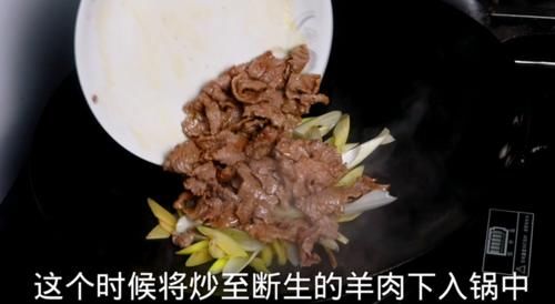  正确|葱爆羊肉在家怎么做羊肉鲜嫩甘香、大葱脆嫩！大厨教你正确做法