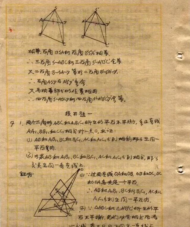 写体教案|50年代手写体立体几何教案曝光,字迹堪比“教科书”,字字惊艳
