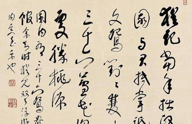 林老|他六十岁学草书,自成一派,被称为“当代草圣”