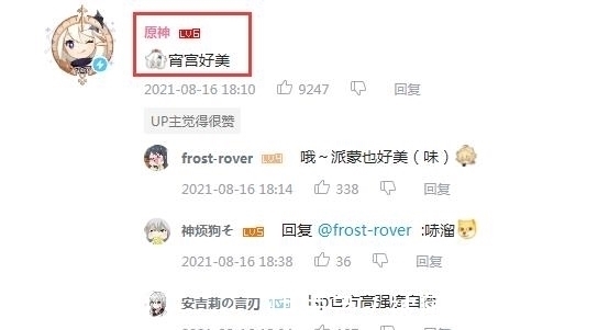 pv|原神新角色同人作品又火了,还引来官方点赞,玩家做得太专业