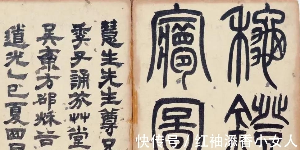 包世臣&吴让之的篆书取法,从碑学到帖学,一字之差却相隔千里