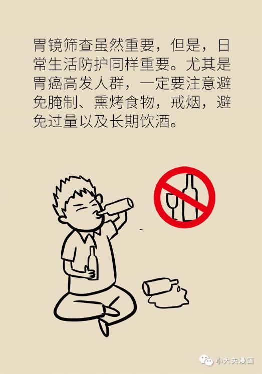 筛查|胃癌“钟情”年轻人,早期发现很重要,这4类人一定要尽快筛查!