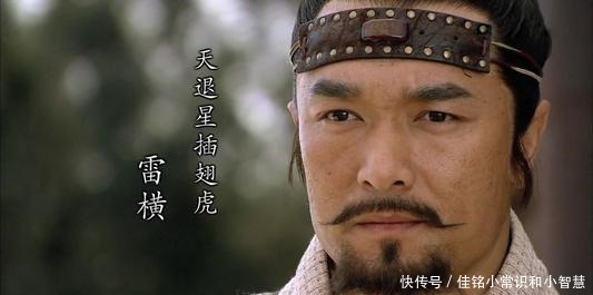 插翅|红尘品水浒黑白通吃,横行郓城的插翅虎,为何竟栽在一碗羊肉上